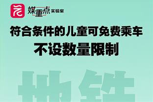 效率不高但贡献全面！波杰姆斯基9中3得9分7板7助2断1帽